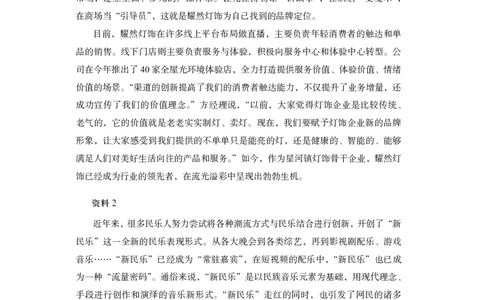 2024年中央机关及其直属机构录用公务员考试+申论（副省级）题本_2026考公资料_（10）粉笔_2026年国考980系统班FB_4.刷题巩固（17节）_讲义