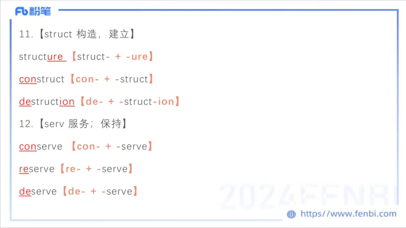 1.20早-理论精讲-词汇积累-李婉君_4-教培资料-26年最新资料-同步更新_科一科二电子资料合集中小幼（笔记真题知识点汇总等）文件多，按需保存_各机构笔记合集（中小幼）推荐