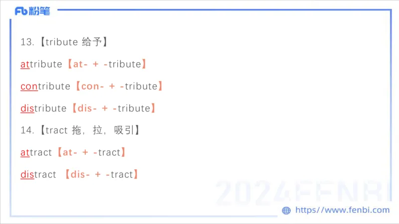 1.20早-理论精讲-词汇积累-李婉君_4-教培资料-26年最新资料-同步更新_科一科二电子资料合集中小幼（笔记真题知识点汇总等）文件多，按需保存_各机构笔记合集（中小幼）推荐