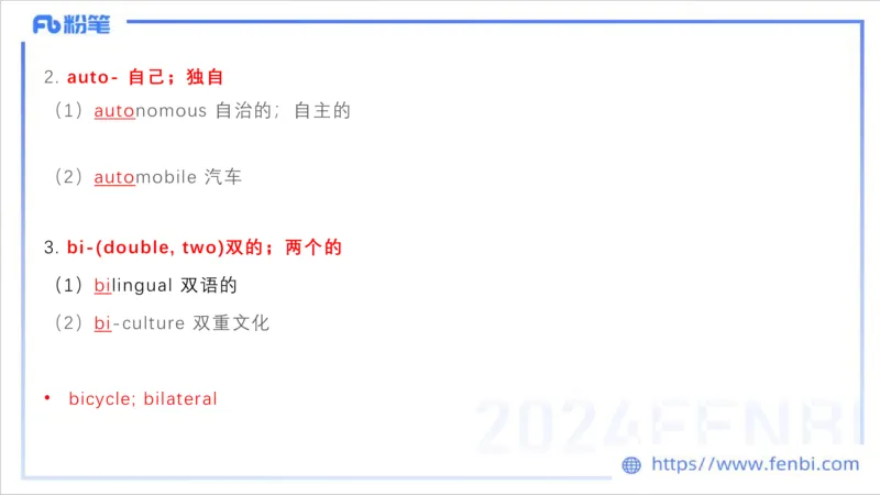 1.20早-理论精讲-词汇积累-李婉君_4-教培资料-26年最新资料-同步更新_科一科二电子资料合集中小幼（笔记真题知识点汇总等）文件多，按需保存_各机构笔记合集（中小幼）推荐
