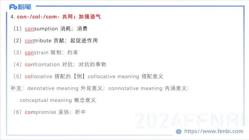 1.20早-理论精讲-词汇积累-李婉君_4-教培资料-26年最新资料-同步更新_科一科二电子资料合集中小幼（笔记真题知识点汇总等）文件多，按需保存_各机构笔记合集（中小幼）推荐