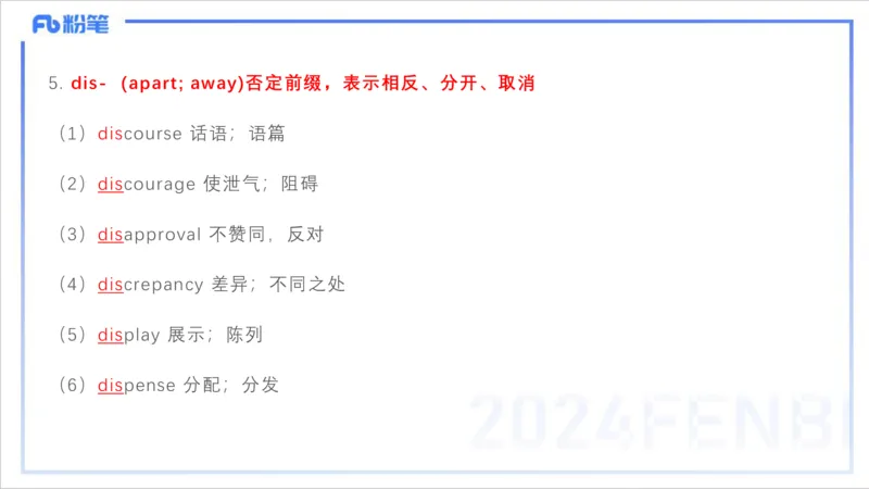 1.20早-理论精讲-词汇积累-李婉君_4-教培资料-26年最新资料-同步更新_科一科二电子资料合集中小幼（笔记真题知识点汇总等）文件多，按需保存_各机构笔记合集（中小幼）推荐