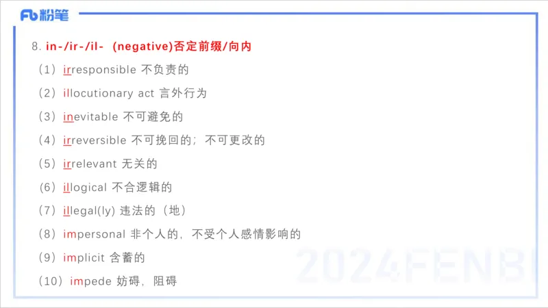 1.20早-理论精讲-词汇积累-李婉君_4-教培资料-26年最新资料-同步更新_科一科二电子资料合集中小幼（笔记真题知识点汇总等）文件多，按需保存_各机构笔记合集（中小幼）推荐