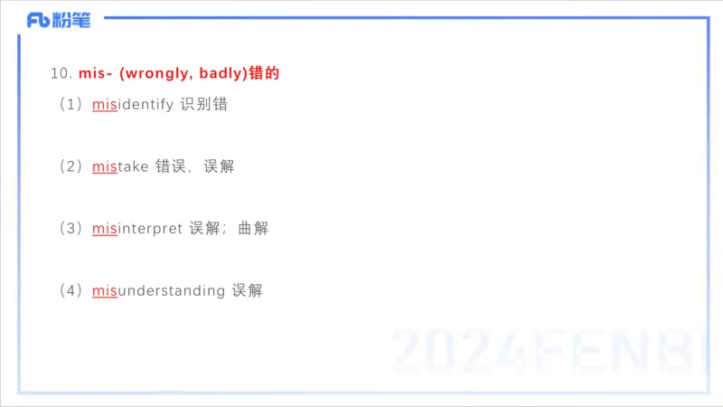 1.20早-理论精讲-词汇积累-李婉君_4-教培资料-26年最新资料-同步更新_科一科二电子资料合集中小幼（笔记真题知识点汇总等）文件多，按需保存_各机构笔记合集（中小幼）推荐