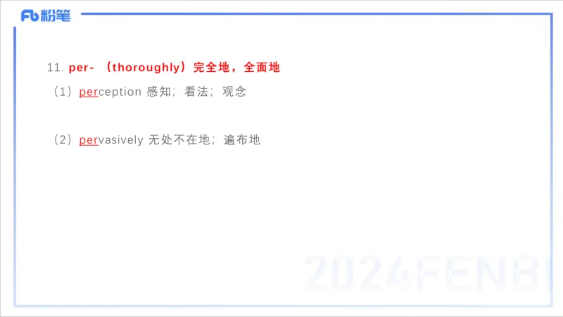 1.20早-理论精讲-词汇积累-李婉君_4-教培资料-26年最新资料-同步更新_科一科二电子资料合集中小幼（笔记真题知识点汇总等）文件多，按需保存_各机构笔记合集（中小幼）推荐