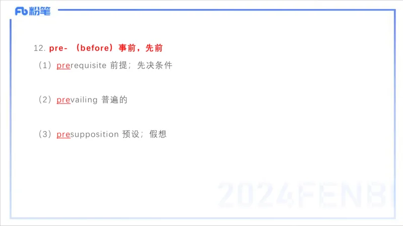 1.20早-理论精讲-词汇积累-李婉君_4-教培资料-26年最新资料-同步更新_科一科二电子资料合集中小幼（笔记真题知识点汇总等）文件多，按需保存_各机构笔记合集（中小幼）推荐