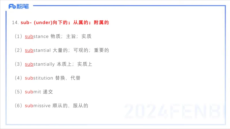 1.20早-理论精讲-词汇积累-李婉君_4-教培资料-26年最新资料-同步更新_科一科二电子资料合集中小幼（笔记真题知识点汇总等）文件多，按需保存_各机构笔记合集（中小幼）推荐
