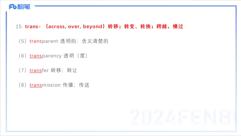 1.20早-理论精讲-词汇积累-李婉君_4-教培资料-26年最新资料-同步更新_科一科二电子资料合集中小幼（笔记真题知识点汇总等）文件多，按需保存_各机构笔记合集（中小幼）推荐