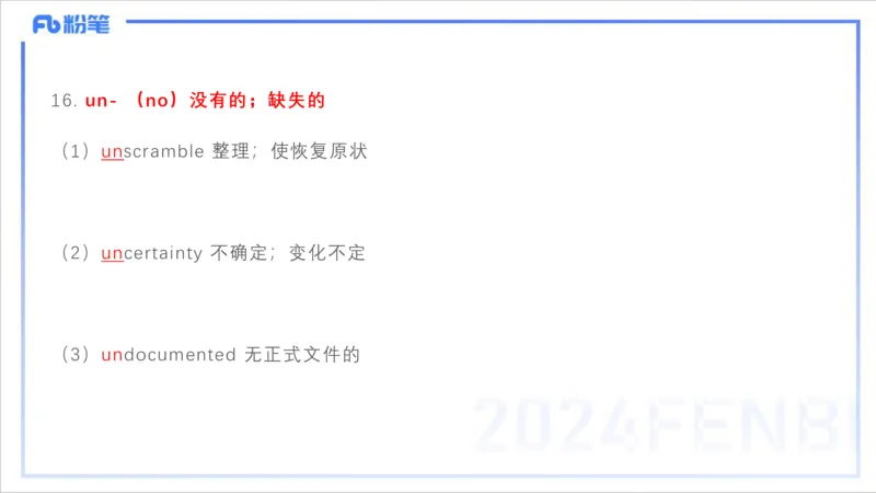 1.20早-理论精讲-词汇积累-李婉君_4-教培资料-26年最新资料-同步更新_科一科二电子资料合集中小幼（笔记真题知识点汇总等）文件多，按需保存_各机构笔记合集（中小幼）推荐