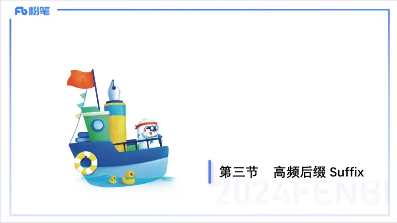 1.20早-理论精讲-词汇积累-李婉君_4-教培资料-26年最新资料-同步更新_科一科二电子资料合集中小幼（笔记真题知识点汇总等）文件多，按需保存_各机构笔记合集（中小幼）推荐