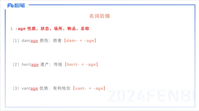 1.20早-理论精讲-词汇积累-李婉君_4-教培资料-26年最新资料-同步更新_科一科二电子资料合集中小幼（笔记真题知识点汇总等）文件多，按需保存_各机构笔记合集（中小幼）推荐