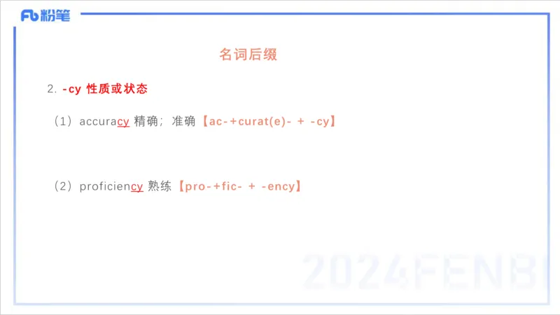 1.20早-理论精讲-词汇积累-李婉君_4-教培资料-26年最新资料-同步更新_科一科二电子资料合集中小幼（笔记真题知识点汇总等）文件多，按需保存_各机构笔记合集（中小幼）推荐