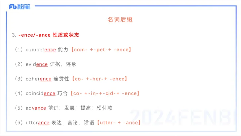 1.20早-理论精讲-词汇积累-李婉君_4-教培资料-26年最新资料-同步更新_科一科二电子资料合集中小幼（笔记真题知识点汇总等）文件多，按需保存_各机构笔记合集（中小幼）推荐