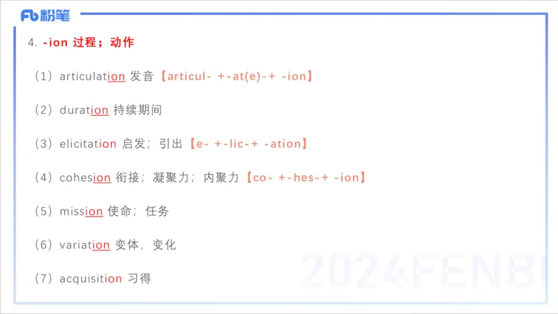 1.20早-理论精讲-词汇积累-李婉君_4-教培资料-26年最新资料-同步更新_科一科二电子资料合集中小幼（笔记真题知识点汇总等）文件多，按需保存_各机构笔记合集（中小幼）推荐