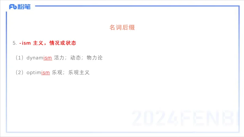 1.20早-理论精讲-词汇积累-李婉君_4-教培资料-26年最新资料-同步更新_科一科二电子资料合集中小幼（笔记真题知识点汇总等）文件多，按需保存_各机构笔记合集（中小幼）推荐