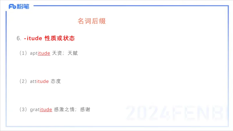 1.20早-理论精讲-词汇积累-李婉君_4-教培资料-26年最新资料-同步更新_科一科二电子资料合集中小幼（笔记真题知识点汇总等）文件多，按需保存_各机构笔记合集（中小幼）推荐
