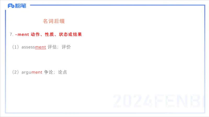 1.20早-理论精讲-词汇积累-李婉君_4-教培资料-26年最新资料-同步更新_科一科二电子资料合集中小幼（笔记真题知识点汇总等）文件多，按需保存_各机构笔记合集（中小幼）推荐