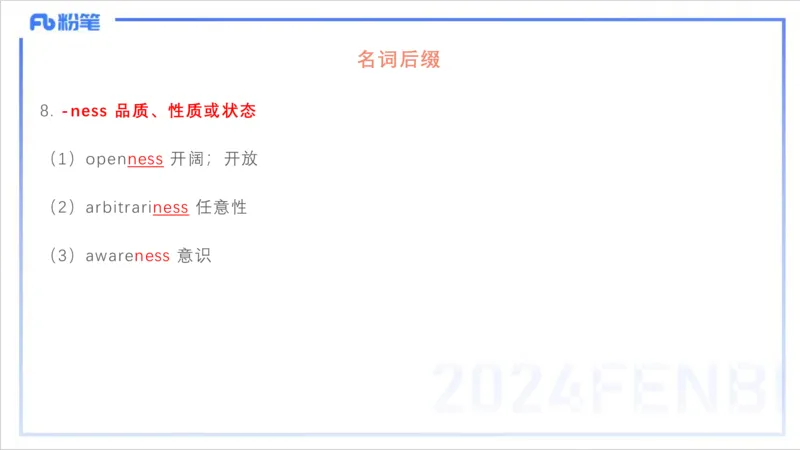 1.20早-理论精讲-词汇积累-李婉君_4-教培资料-26年最新资料-同步更新_科一科二电子资料合集中小幼（笔记真题知识点汇总等）文件多，按需保存_各机构笔记合集（中小幼）推荐