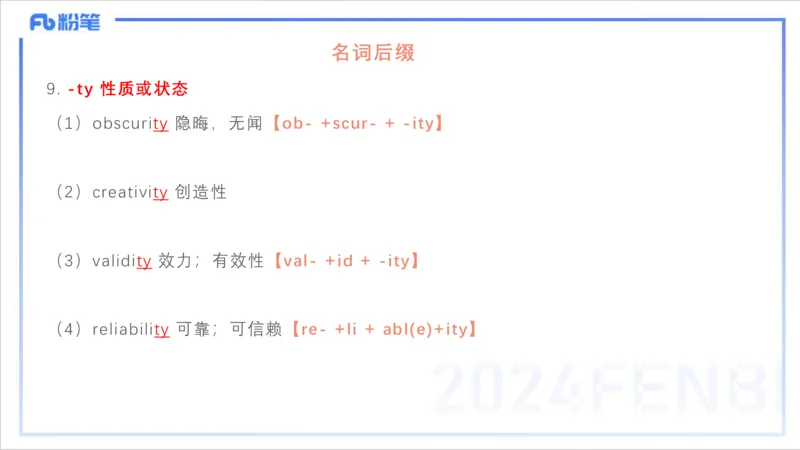 1.20早-理论精讲-词汇积累-李婉君_4-教培资料-26年最新资料-同步更新_科一科二电子资料合集中小幼（笔记真题知识点汇总等）文件多，按需保存_各机构笔记合集（中小幼）推荐