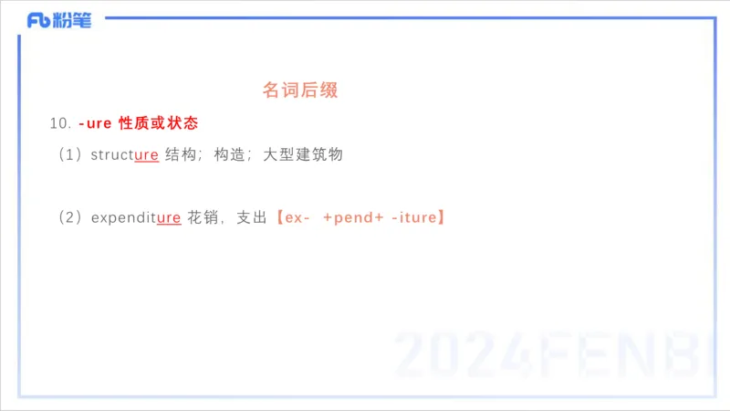 1.20早-理论精讲-词汇积累-李婉君_4-教培资料-26年最新资料-同步更新_科一科二电子资料合集中小幼（笔记真题知识点汇总等）文件多，按需保存_各机构笔记合集（中小幼）推荐