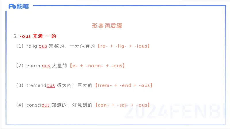 1.20早-理论精讲-词汇积累-李婉君_4-教培资料-26年最新资料-同步更新_科一科二电子资料合集中小幼（笔记真题知识点汇总等）文件多，按需保存_各机构笔记合集（中小幼）推荐