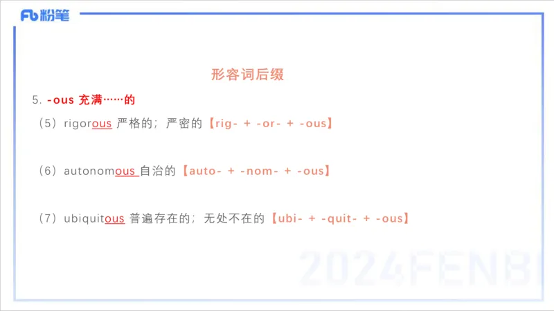 1.20早-理论精讲-词汇积累-李婉君_4-教培资料-26年最新资料-同步更新_科一科二电子资料合集中小幼（笔记真题知识点汇总等）文件多，按需保存_各机构笔记合集（中小幼）推荐