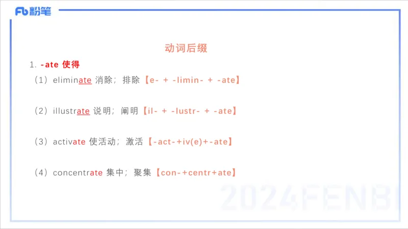 1.20早-理论精讲-词汇积累-李婉君_4-教培资料-26年最新资料-同步更新_科一科二电子资料合集中小幼（笔记真题知识点汇总等）文件多，按需保存_各机构笔记合集（中小幼）推荐