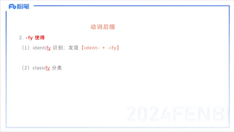 1.20早-理论精讲-词汇积累-李婉君_4-教培资料-26年最新资料-同步更新_科一科二电子资料合集中小幼（笔记真题知识点汇总等）文件多，按需保存_各机构笔记合集（中小幼）推荐