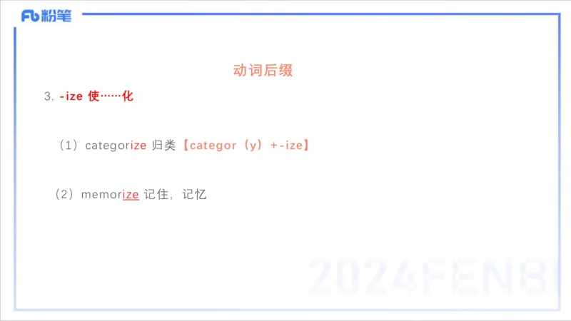 1.20早-理论精讲-词汇积累-李婉君_4-教培资料-26年最新资料-同步更新_科一科二电子资料合集中小幼（笔记真题知识点汇总等）文件多，按需保存_各机构笔记合集（中小幼）推荐