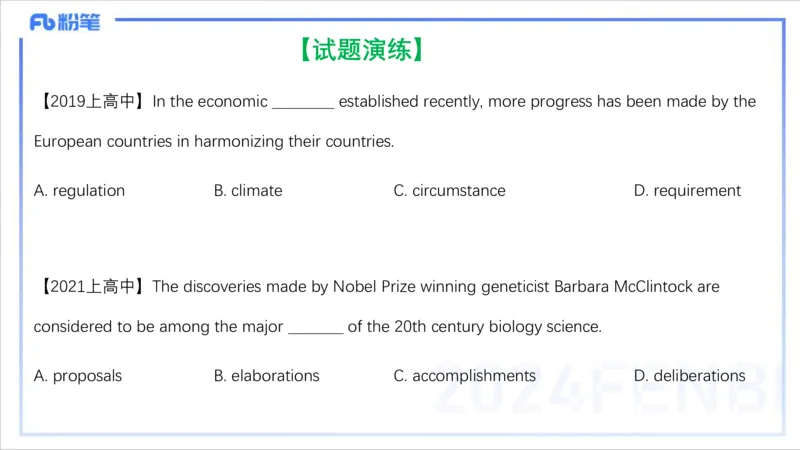 1.20早-理论精讲-词汇积累-李婉君_4-教培资料-26年最新资料-同步更新_科一科二电子资料合集中小幼（笔记真题知识点汇总等）文件多，按需保存_各机构笔记合集（中小幼）推荐