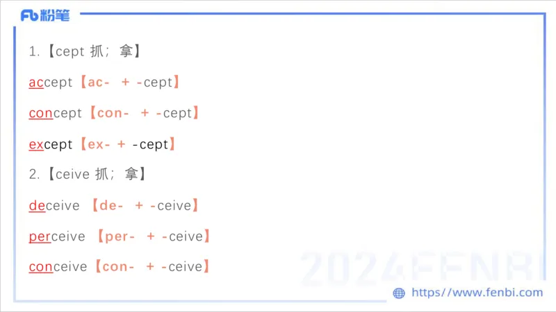1.20早-理论精讲-词汇积累-李婉君_4-教培资料-26年最新资料-同步更新_科一科二电子资料合集中小幼（笔记真题知识点汇总等）文件多，按需保存_各机构笔记合集（中小幼）推荐