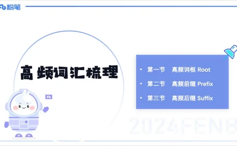 1.20早-理论精讲-词汇积累-李婉君_4-教培资料-26年最新资料-同步更新_科一科二电子资料合集中小幼（笔记真题知识点汇总等）文件多，按需保存_各机构笔记合集（中小幼）推荐