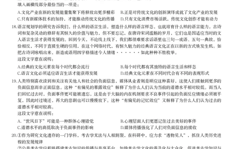 2024年河南省公务员录用考试《行测》题_26河南省考备考资料包_01河南公务员考试真题07-25_河南公务员考试真题&mdash;&mdash;行测09-25pdf版_题目