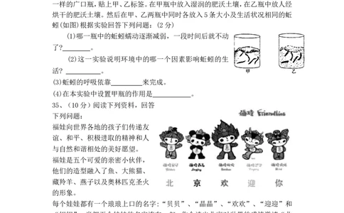 2013年山东青岛初中生物学业考试题及答案_中考真题_8.生物中考真题2015-2024年_地区卷_青岛生物