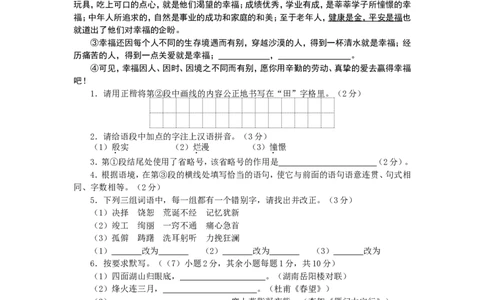 2010年云南省昆明市中考语文试卷及答案_中考真题_1.语文中考真题2015-2024年_地区卷_云南省_云南昆明中考语文09-22