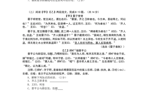 2010年云南省昆明市中考语文试卷及答案_中考真题_1.语文中考真题2015-2024年_地区卷_云南省_云南昆明中考语文09-22