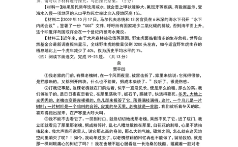 2010年云南省昆明市中考语文试卷及答案_中考真题_1.语文中考真题2015-2024年_地区卷_云南省_云南昆明中考语文09-22