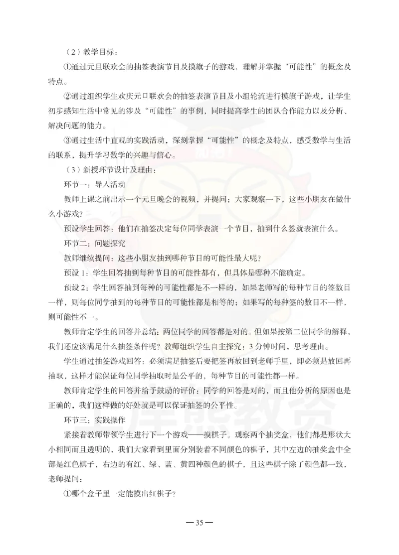 小学教育教学知识与能力考前冲刺试卷-答案解析_教资_36🔥26上：各机构教资笔试押题汇总（西米学府汇总）_26上教资：小学押题汇总(1)_0.小学-考前冲刺3套卷-上A熊（完结）