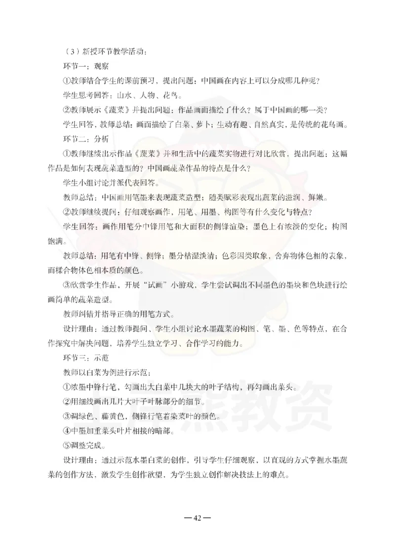 小学教育教学知识与能力考前冲刺试卷-答案解析_教资_36🔥26上：各机构教资笔试押题汇总（西米学府汇总）_26上教资：小学押题汇总(1)_0.小学-考前冲刺3套卷-上A熊（完结）