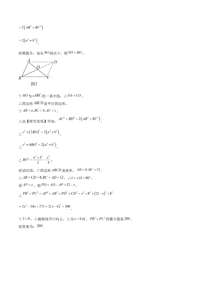 数学（山东济南卷）（参考答案及评分标准）_2数学总复习_赠送：2024中考模拟题数学_三模（42套）_数学（山东济南卷）