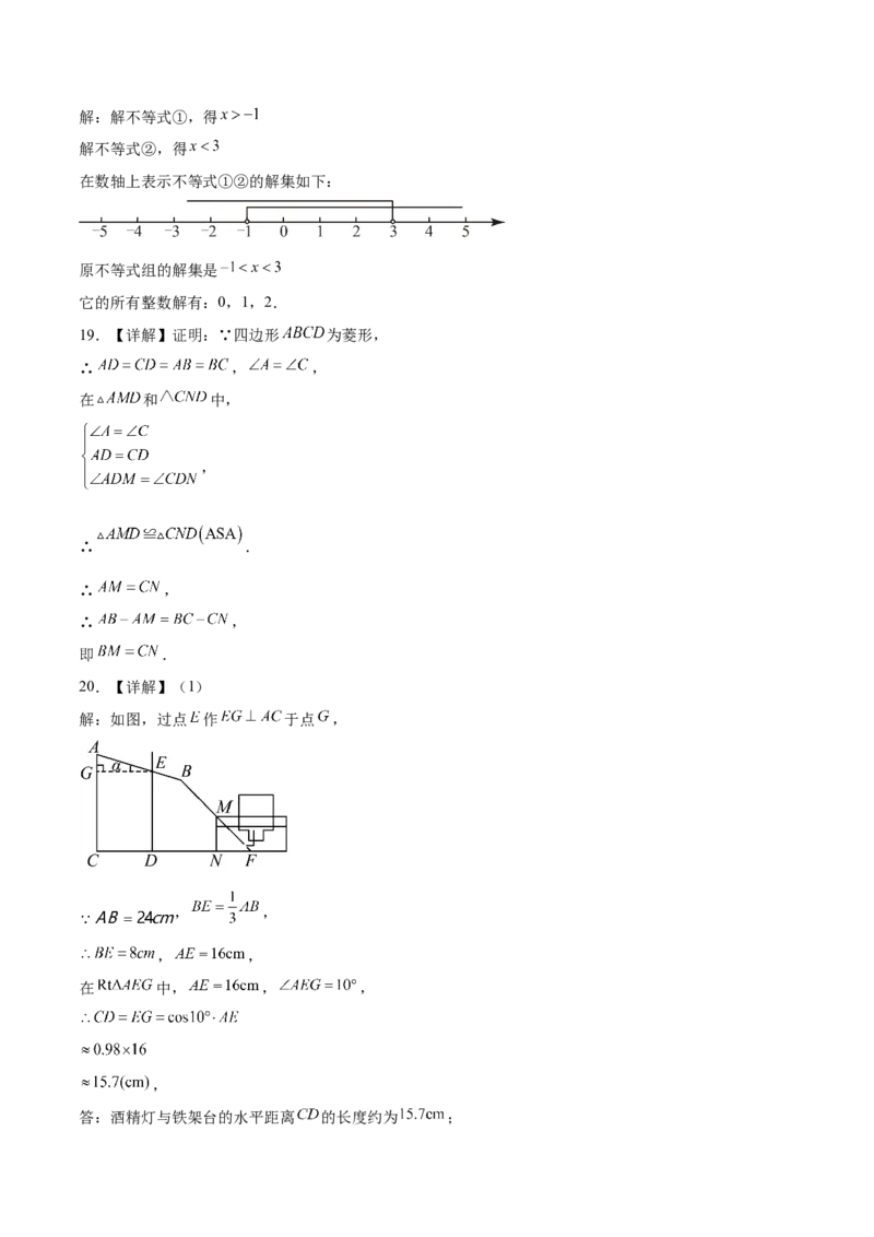 数学（山东济南卷）（参考答案及评分标准）_2数学总复习_赠送：2024中考模拟题数学_三模（42套）_数学（山东济南卷）