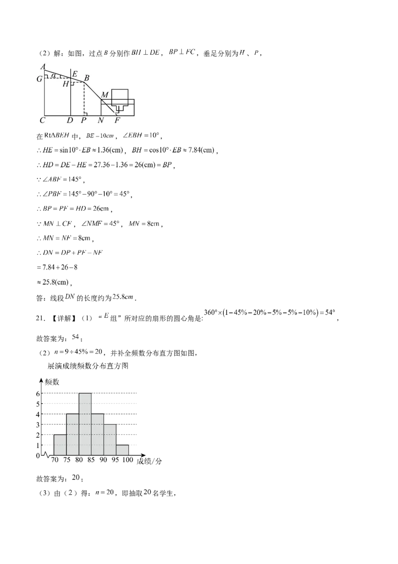 数学（山东济南卷）（参考答案及评分标准）_2数学总复习_赠送：2024中考模拟题数学_三模（42套）_数学（山东济南卷）