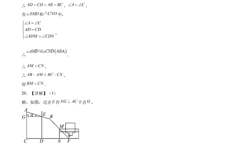 数学（山东济南卷）（参考答案及评分标准）_2数学总复习_赠送：2024中考模拟题数学_三模（42套）_数学（山东济南卷）
