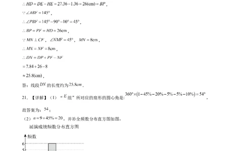 数学（山东济南卷）（参考答案及评分标准）_2数学总复习_赠送：2024中考模拟题数学_三模（42套）_数学（山东济南卷）