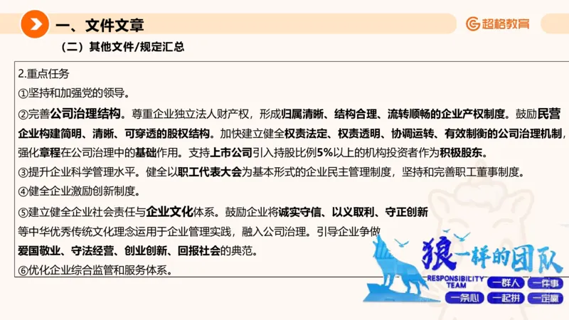 2025年5月时政讲练（下）PPT_2026考公资料_（05）超格_超格时政_时政2025超格时政讲练班⭐⭐⭐_ppt