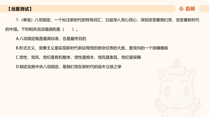 2025年5月时政讲练（下）PPT_2026考公资料_（05）超格_超格时政_时政2025超格时政讲练班⭐⭐⭐_ppt