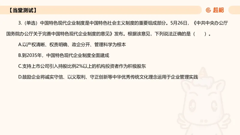 2025年5月时政讲练（下）PPT_2026考公资料_（05）超格_超格时政_时政2025超格时政讲练班⭐⭐⭐_ppt