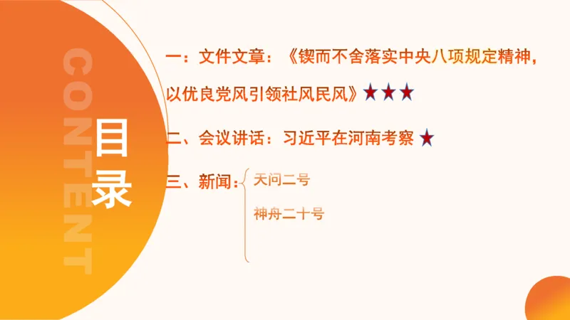 2025年5月时政讲练（下）PPT_2026考公资料_（05）超格_超格时政_时政2025超格时政讲练班⭐⭐⭐_ppt