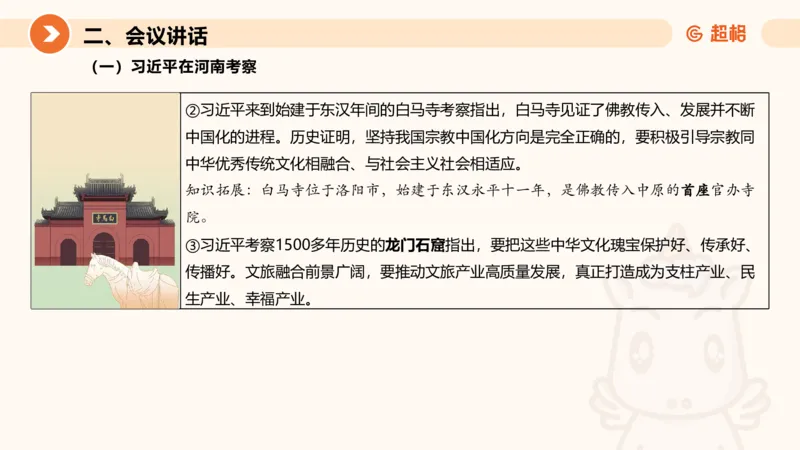2025年5月时政讲练（下）PPT_2026考公资料_（05）超格_超格时政_时政2025超格时政讲练班⭐⭐⭐_ppt