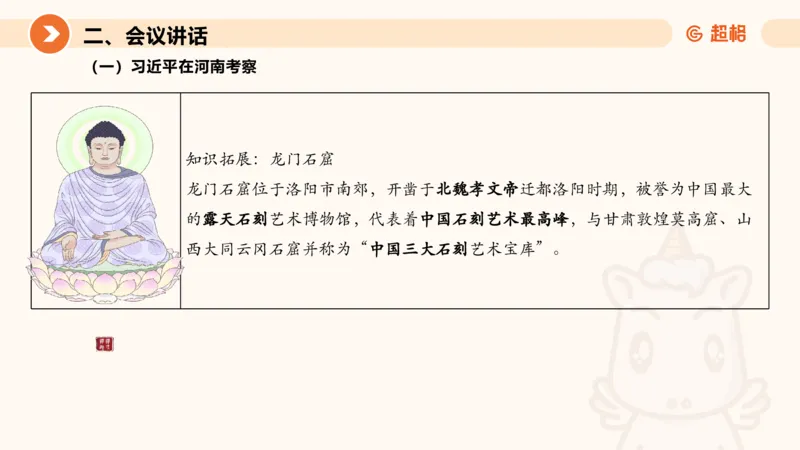 2025年5月时政讲练（下）PPT_2026考公资料_（05）超格_超格时政_时政2025超格时政讲练班⭐⭐⭐_ppt